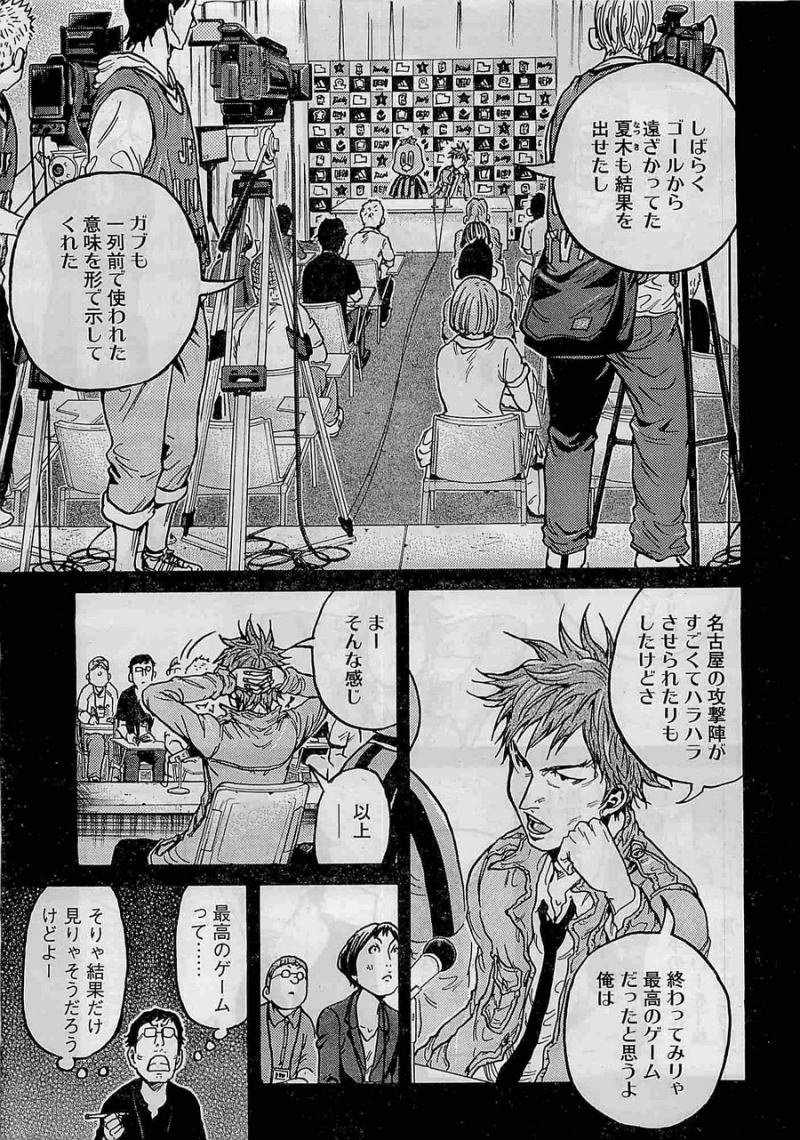 Giant Killing - Chapter 329 - Page 4